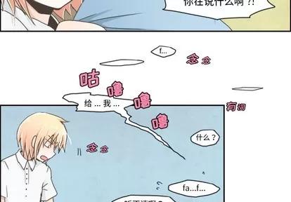 起开魔王君 起开魔王君 第4页