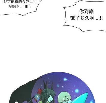 起开魔王君 起开魔王君 第11页