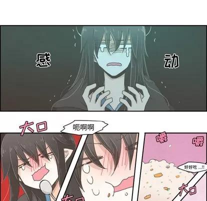 起开魔王君 起开魔王君 第13页