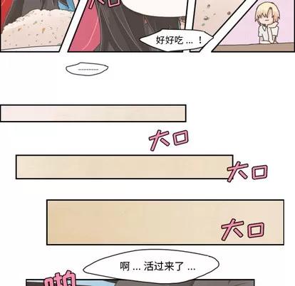 起开魔王君 起开魔王君 第14页