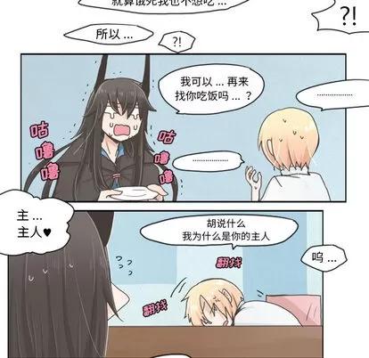 起开魔王君 起开魔王君 第18页
