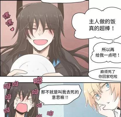 起开魔王君 起开魔王君 第21页