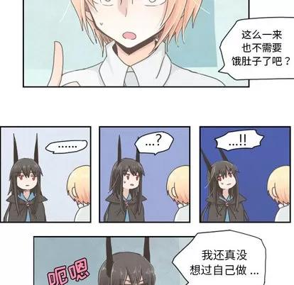 起开魔王君 起开魔王君 第24页