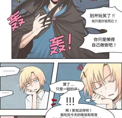 起开魔王君 起开魔王君 第26页