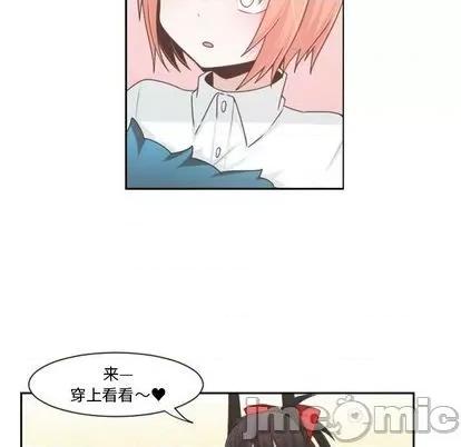 起开魔王君 起开魔王君 第30页