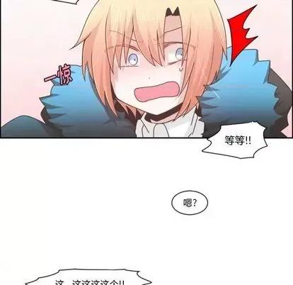 起开魔王君 起开魔王君 第32页