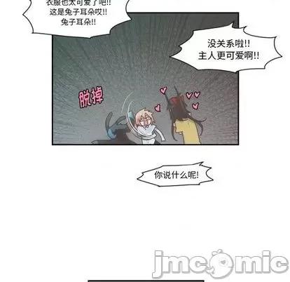 起开魔王君 起开魔王君 第35页