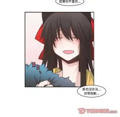 起开魔王君 起开魔王君 第37页