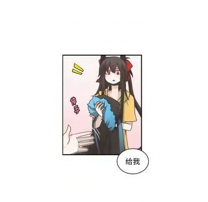 起开魔王君 起开魔王君 第39页