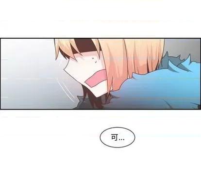起开魔王君 起开魔王君 第41页