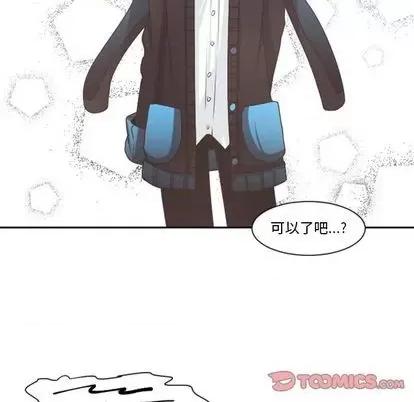 起开魔王君 起开魔王君 第43页