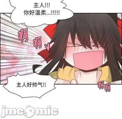 起开魔王君 起开魔王君 第45页