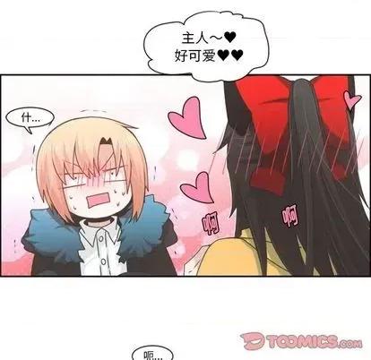 起开魔王君 起开魔王君 第46页