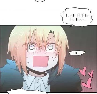 起开魔王君 起开魔王君 第47页