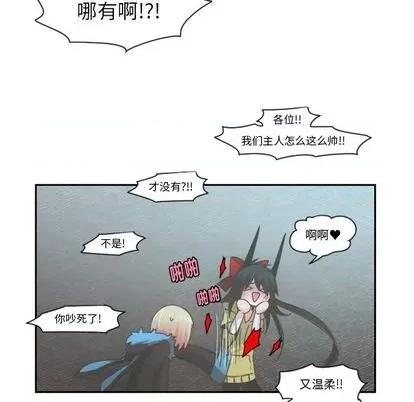 起开魔王君 起开魔王君 第48页