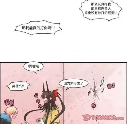 起开魔王君 起开魔王君 第49页