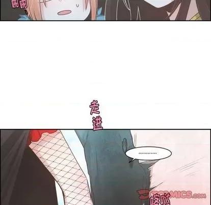 起开魔王君 起开魔王君 第52页