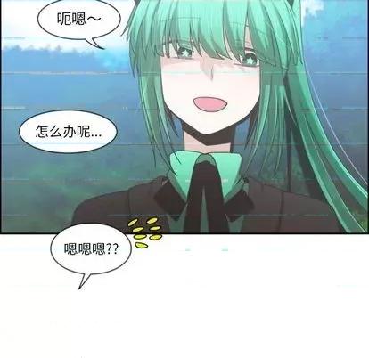 起开魔王君 起开魔王君 第54页