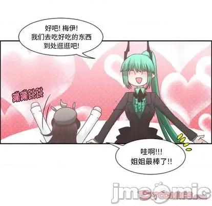 起开魔王君 起开魔王君 第55页