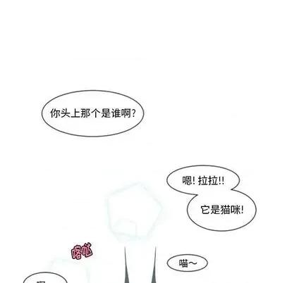 起开魔王君 起开魔王君 第56页