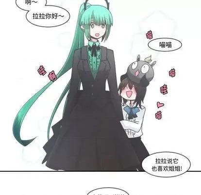 起开魔王君 起开魔王君 第57页