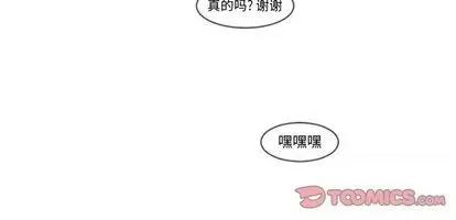 起开魔王君 起开魔王君 第58页