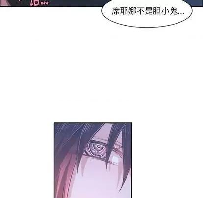 起开魔王君 起开魔王君 第59页