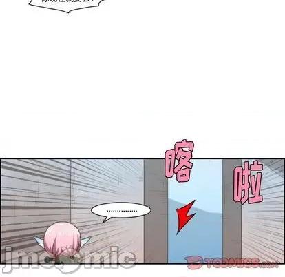 起开魔王君 起开魔王君 第60页