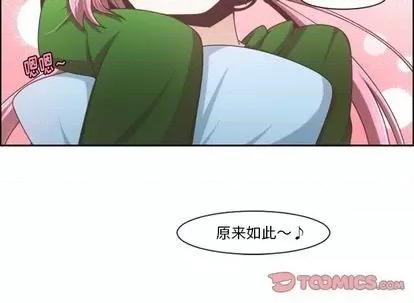 起开魔王君 起开魔王君 第62页