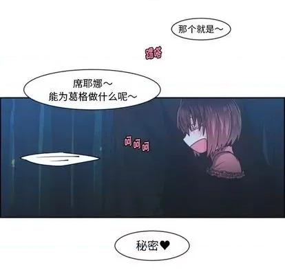 起开魔王君 起开魔王君 第63页