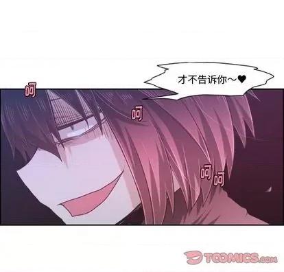 起开魔王君 起开魔王君 第64页