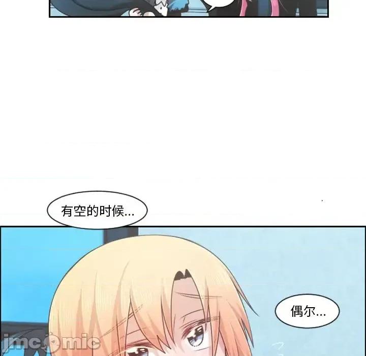 起开魔王君 起开魔王君第 81 话 第5页