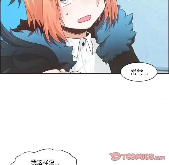 起开魔王君 起开魔王君第 81 话 第6页