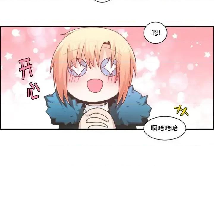 起开魔王君 起开魔王君第 81 话 第8页