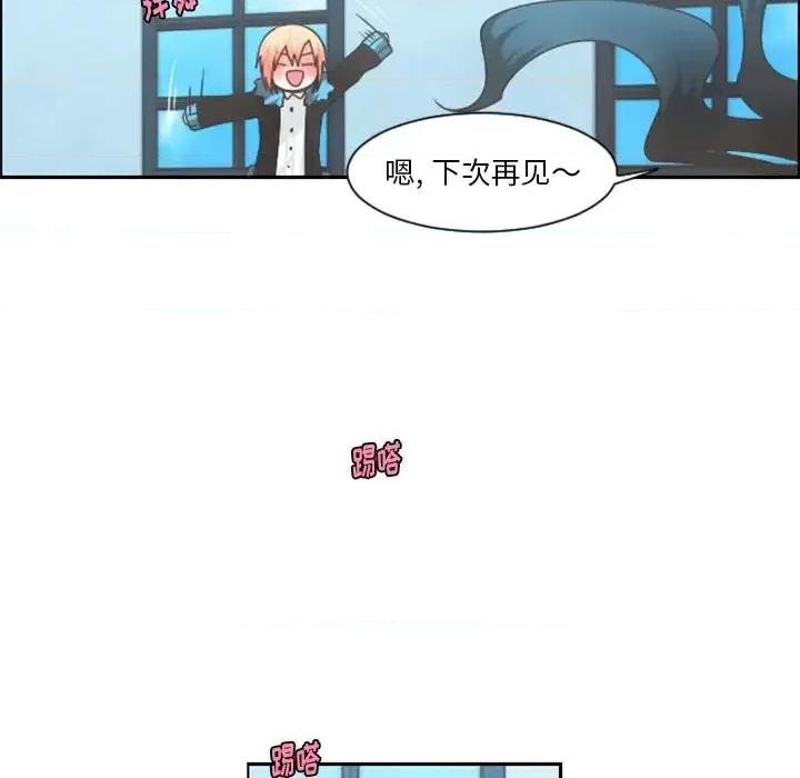 起开魔王君 起开魔王君第 81 话 第11页