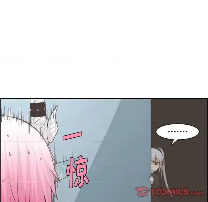 起开魔王君 起开魔王君第 81 话 第14页