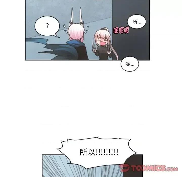起开魔王君 起开魔王君第 81 话 第18页