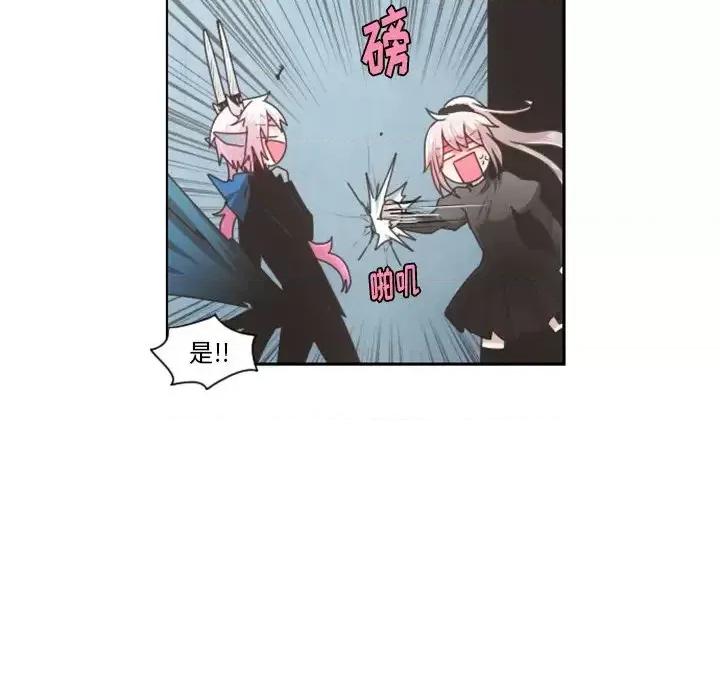 起开魔王君 起开魔王君第 81 话 第19页
