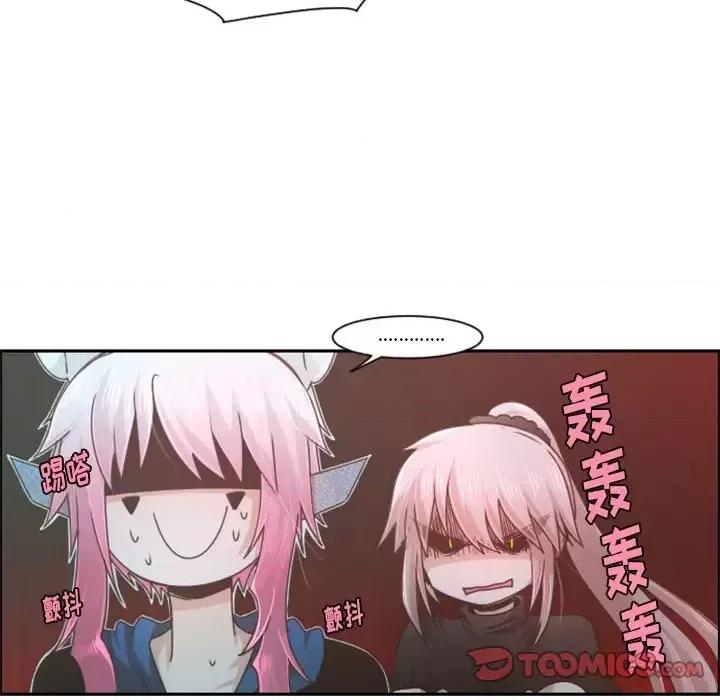 起开魔王君 起开魔王君第 81 话 第22页