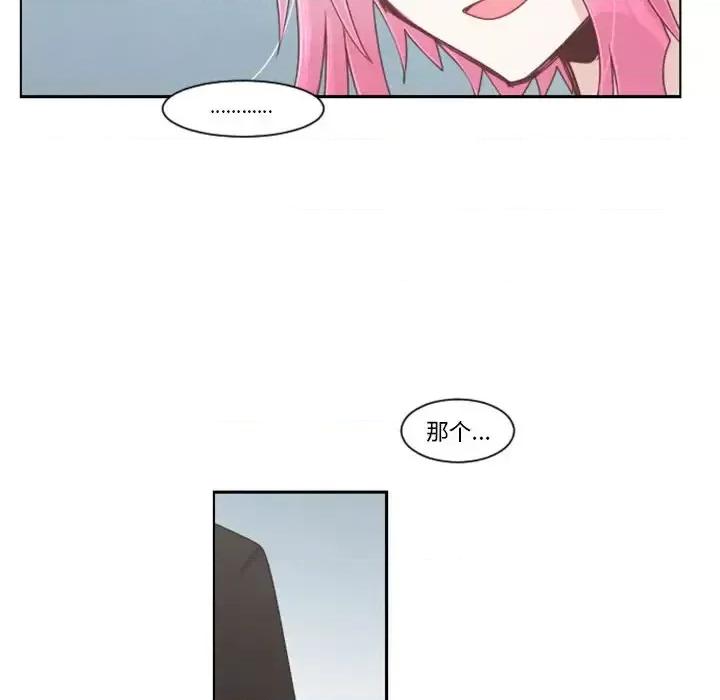 起开魔王君 起开魔王君第 81 话 第24页