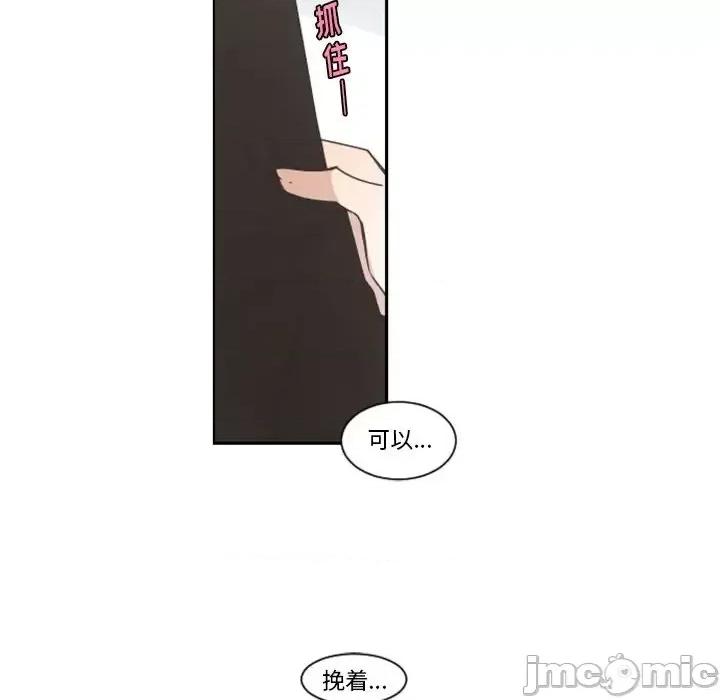 起开魔王君 起开魔王君第 81 话 第25页