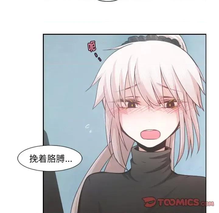 起开魔王君 起开魔王君第 81 话 第26页
