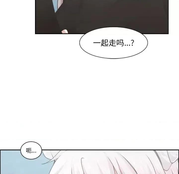 起开魔王君 起开魔王君第 81 话 第27页