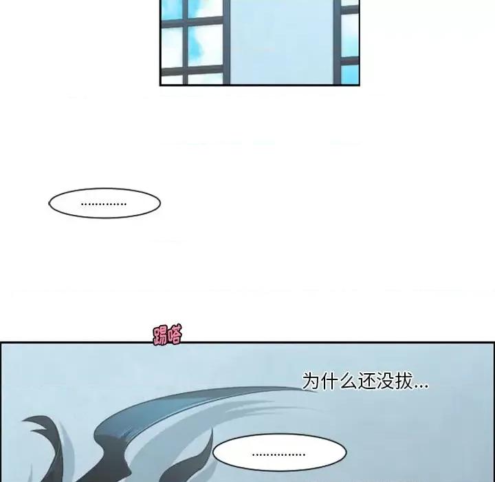 起开魔王君 起开魔王君第 81 话 第32页