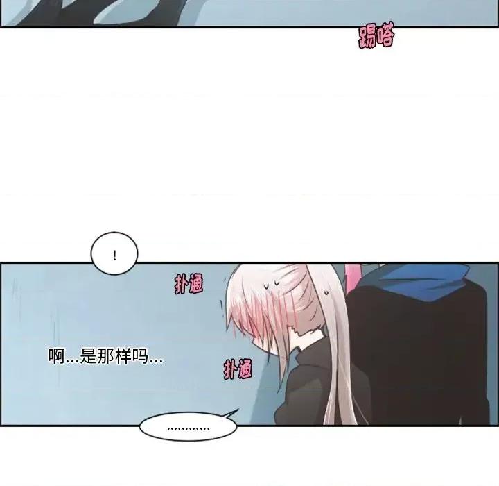 起开魔王君 起开魔王君第 81 话 第33页