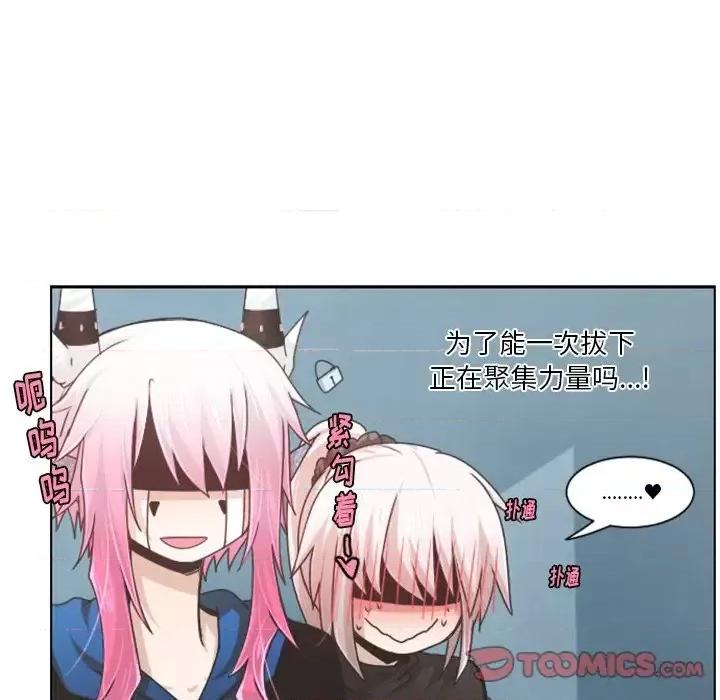 起开魔王君 起开魔王君第 81 话 第34页