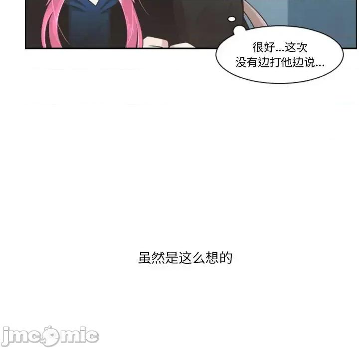 起开魔王君 起开魔王君第 81 话 第35页