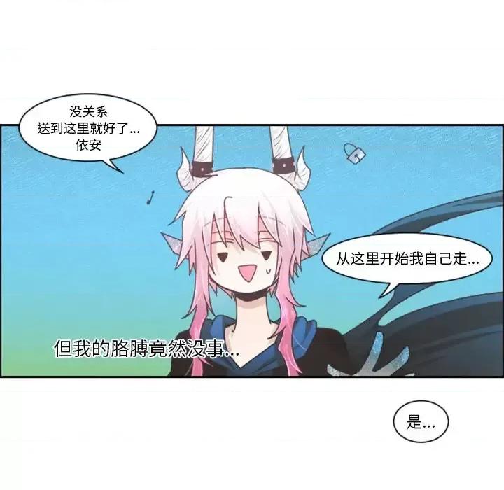 起开魔王君 起开魔王君第 81 话 第36页