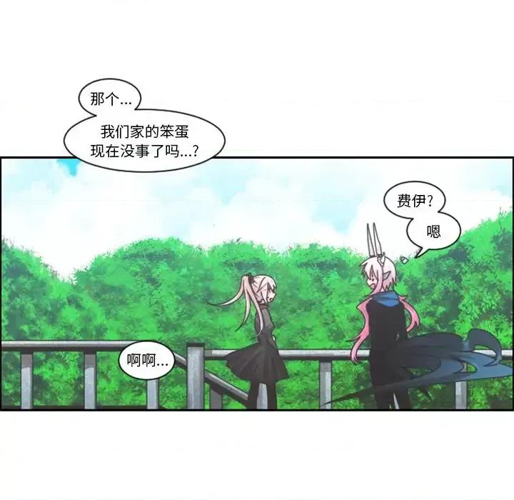 起开魔王君 起开魔王君第 81 话 第37页