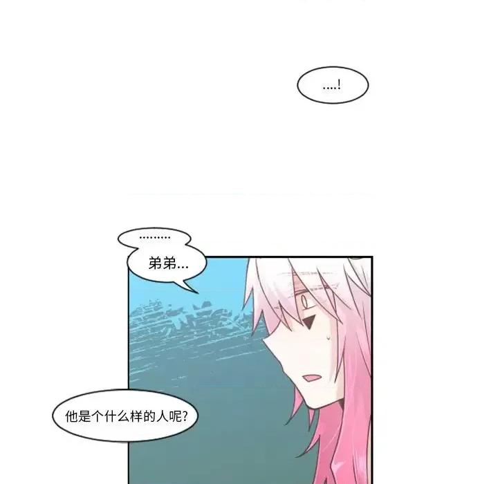 起开魔王君 起开魔王君第 81 话 第43页